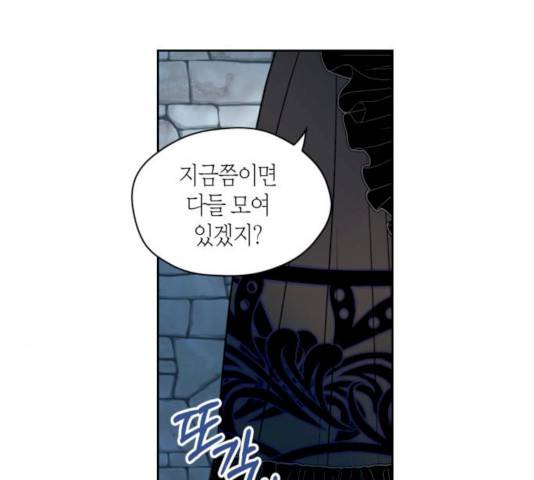 남편을 만렙으로 키우려 합니다 11화 61