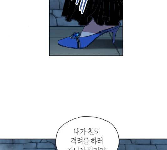 남편을 만렙으로 키우려 합니다 11화 62