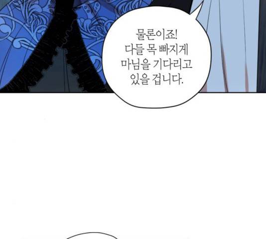 남편을 만렙으로 키우려 합니다 11화 64