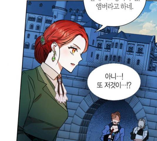 남편을 만렙으로 키우려 합니다 11화 67