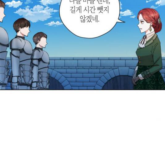 남편을 만렙으로 키우려 합니다 11화 69