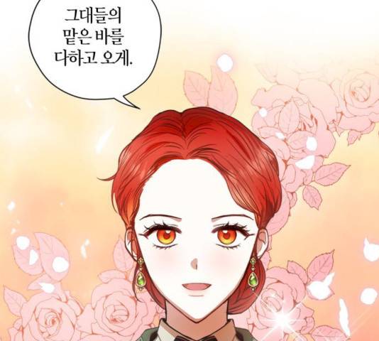 남편을 만렙으로 키우려 합니다 11화 84