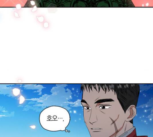 남편을 만렙으로 키우려 합니다 11화 86