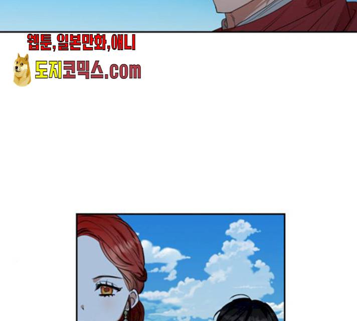 남편을 만렙으로 키우려 합니다 11화 87