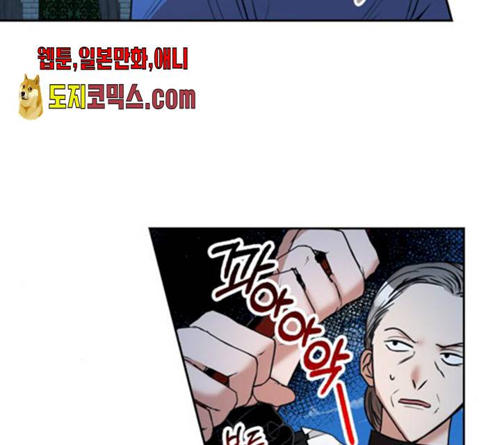 남편을 만렙으로 키우려 합니다 11화 95