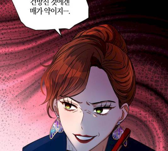 남편을 만렙으로 키우려 합니다 11화 97