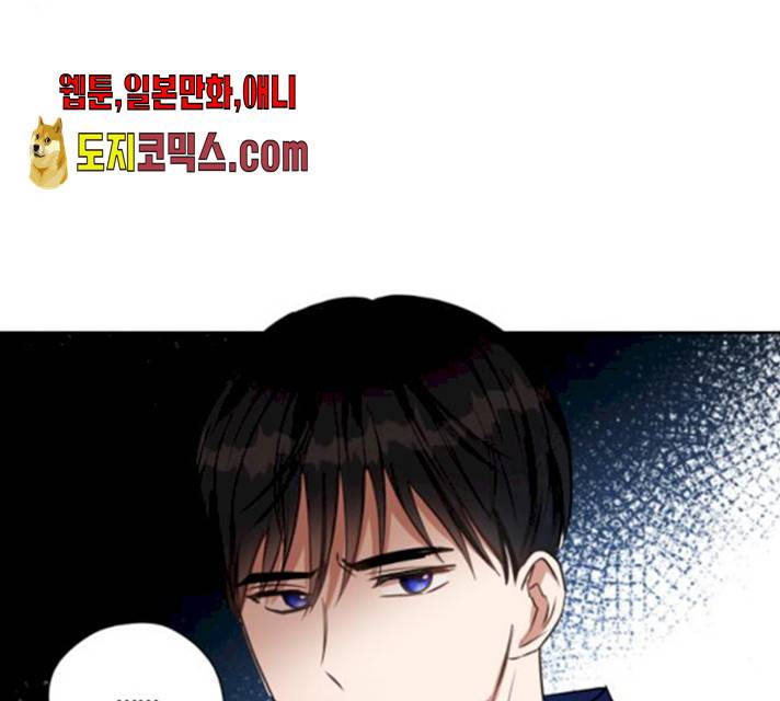 남편을 만렙으로 키우려 합니다 11화 106
