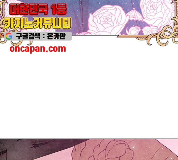 팔려 온 신부 45화 3