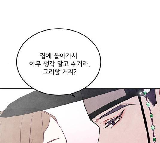 팔려 온 신부 45화 6