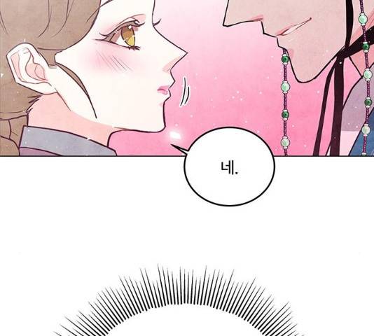 팔려 온 신부 45화 7