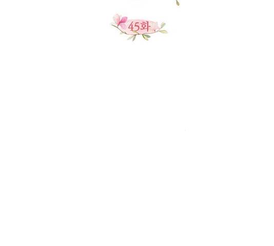 팔려 온 신부 45화 10