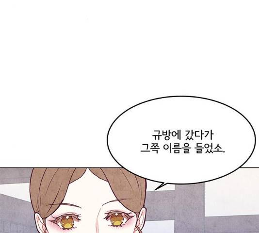 팔려 온 신부 45화 14