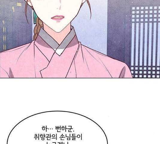 팔려 온 신부 45화 15
