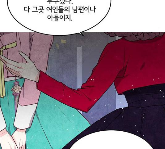 팔려 온 신부 45화 16