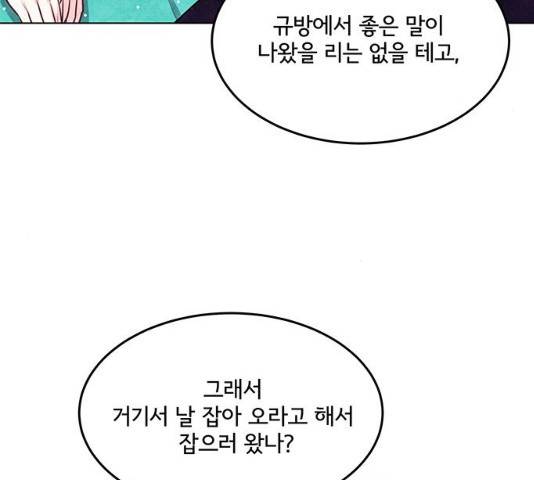 팔려 온 신부 45화 17