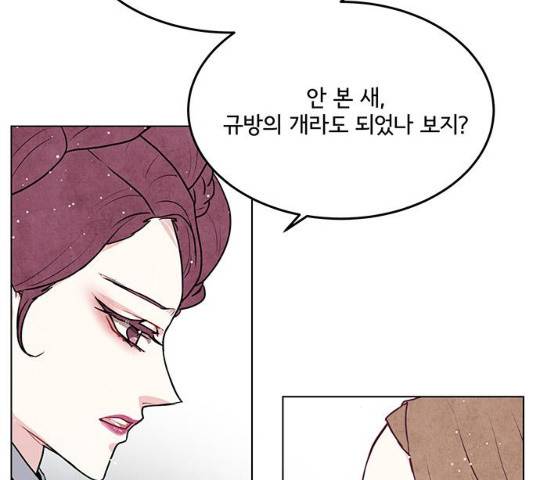 팔려 온 신부 45화 18