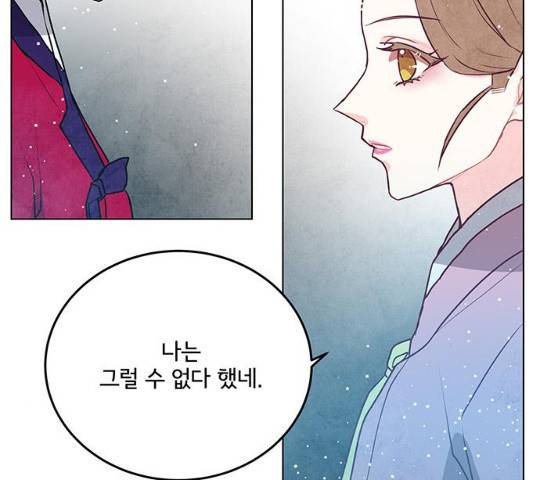 팔려 온 신부 45화 19