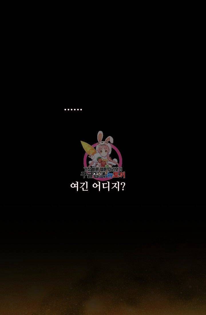 램프의 아미나 88화 1