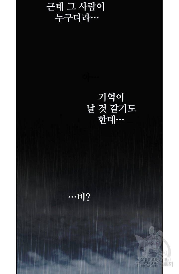 램프의 아미나 88화 5