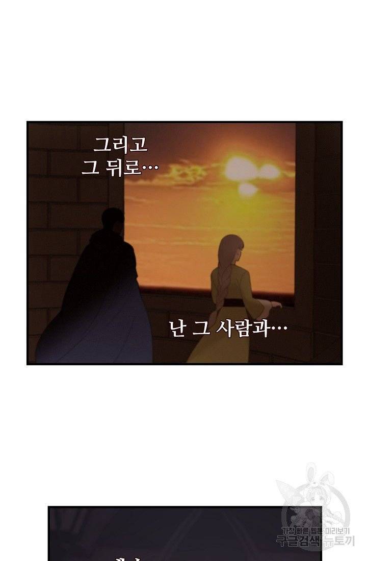 램프의 아미나 88화 7
