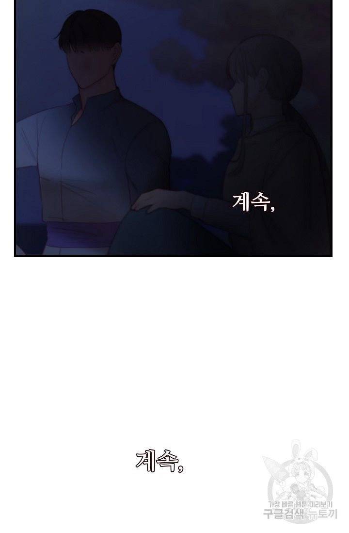 램프의 아미나 88화 9