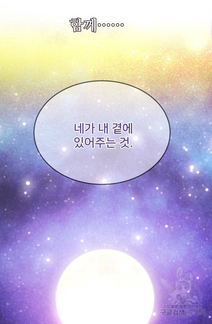램프의 아미나 88화 10