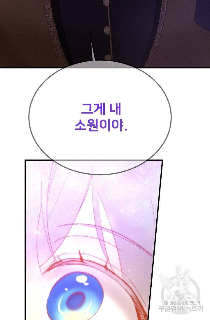 램프의 아미나 88화 12