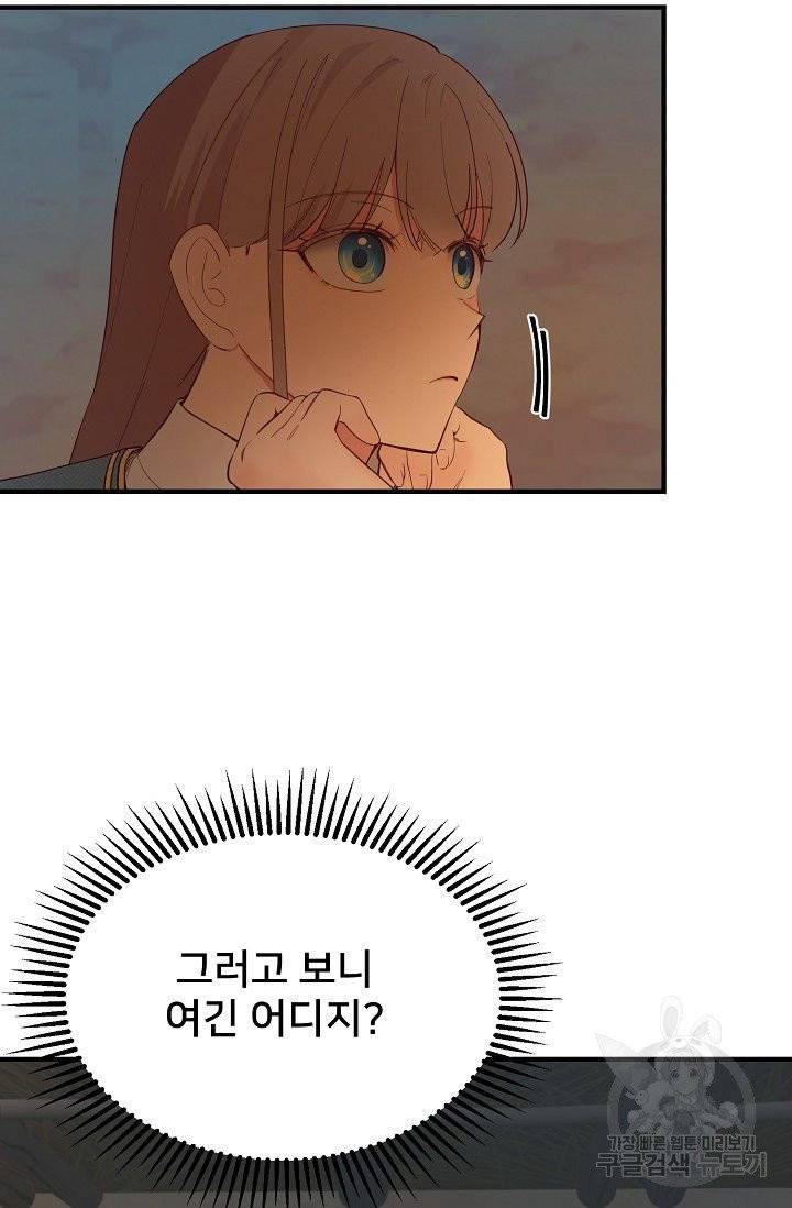 램프의 아미나 88화 25
