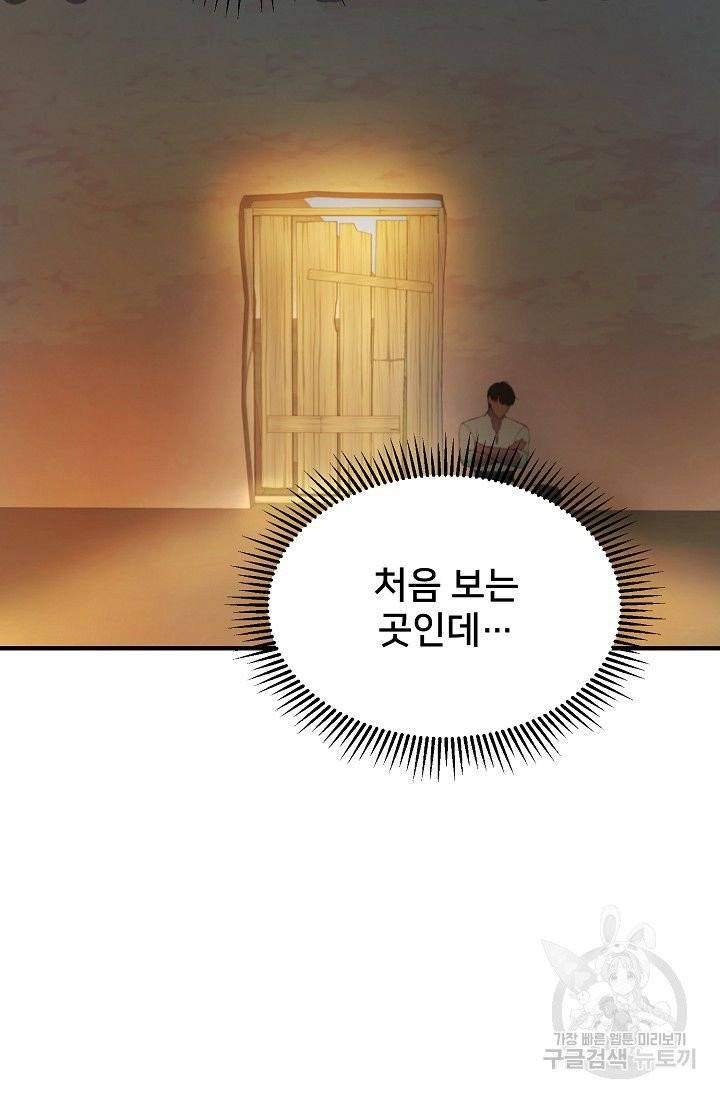램프의 아미나 88화 26