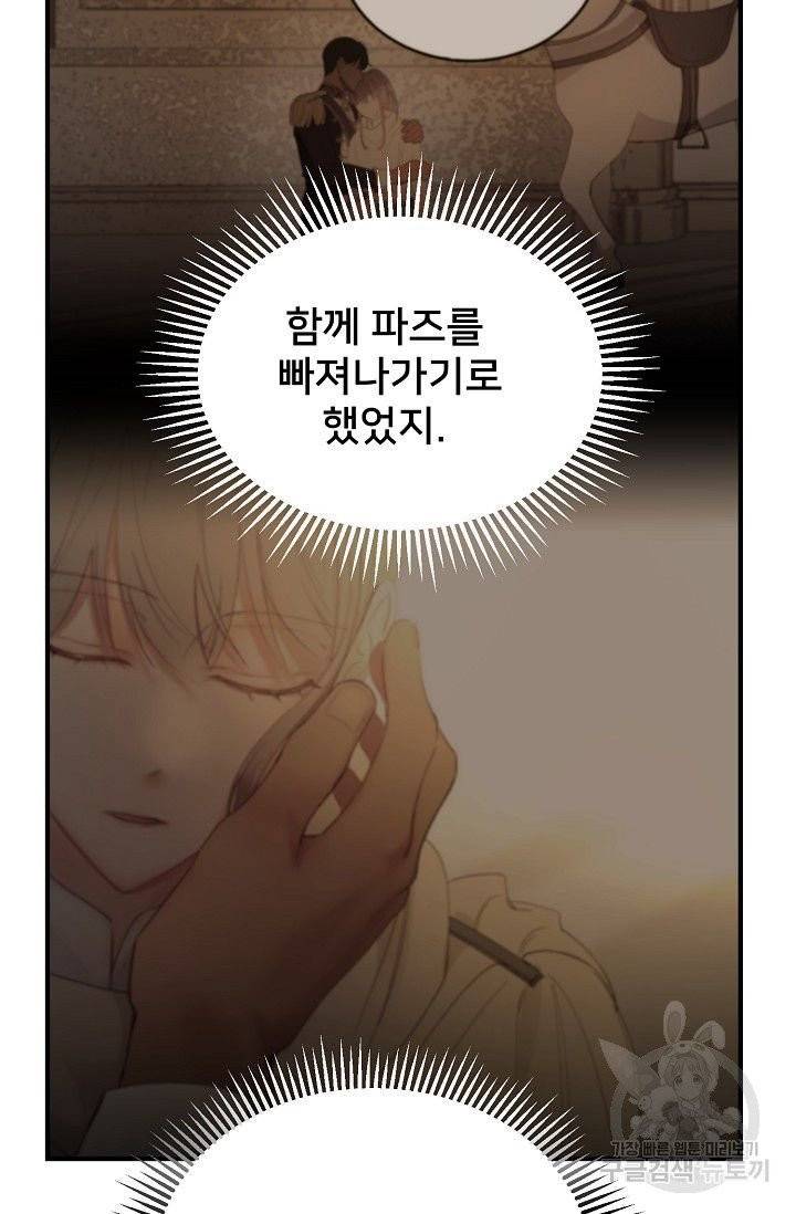 램프의 아미나 88화 31