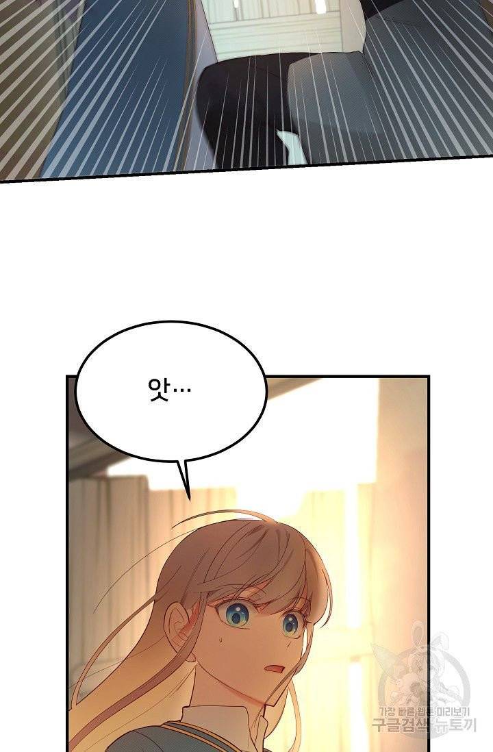 램프의 아미나 88화 40