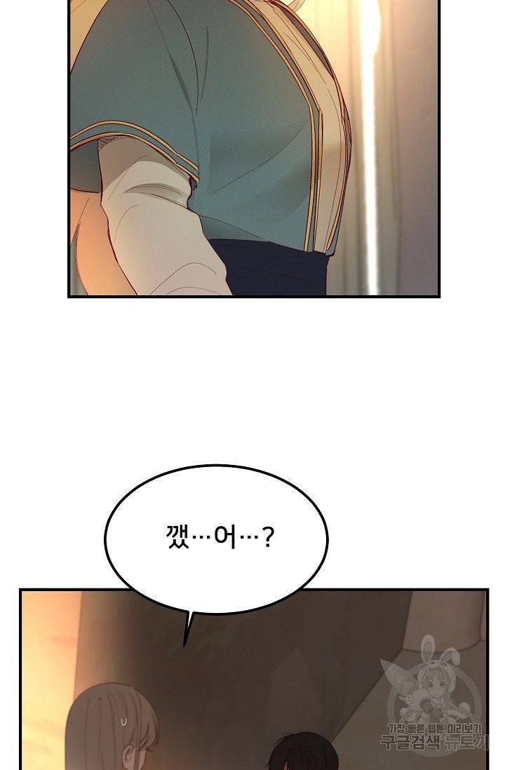 램프의 아미나 88화 41