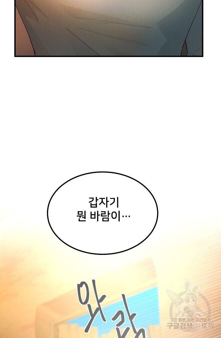 램프의 아미나 88화 44