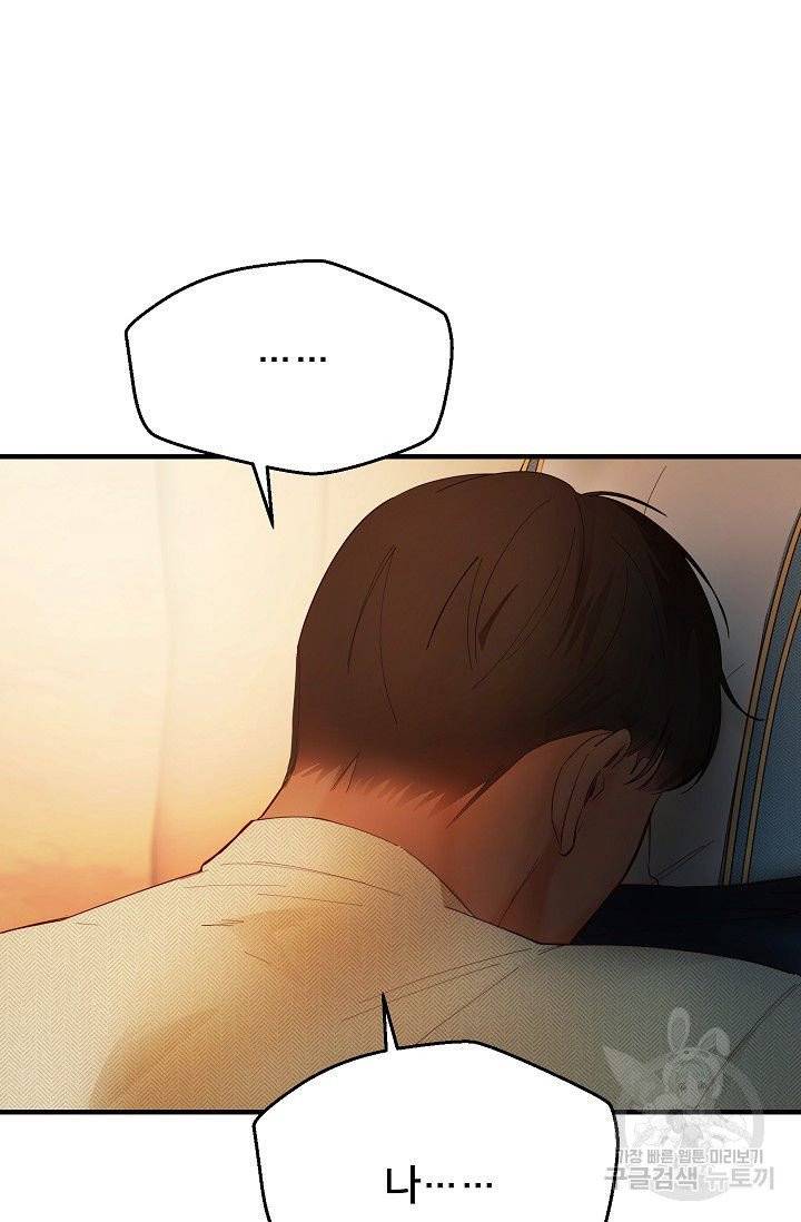 램프의 아미나 88화 51