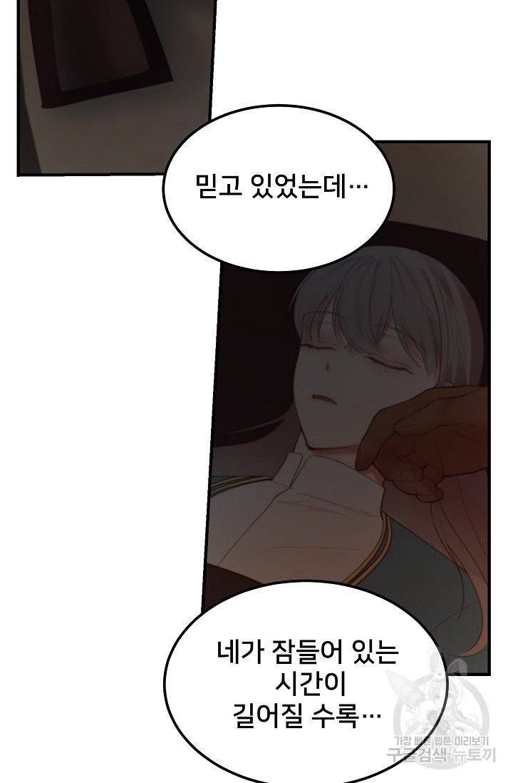 램프의 아미나 88화 53