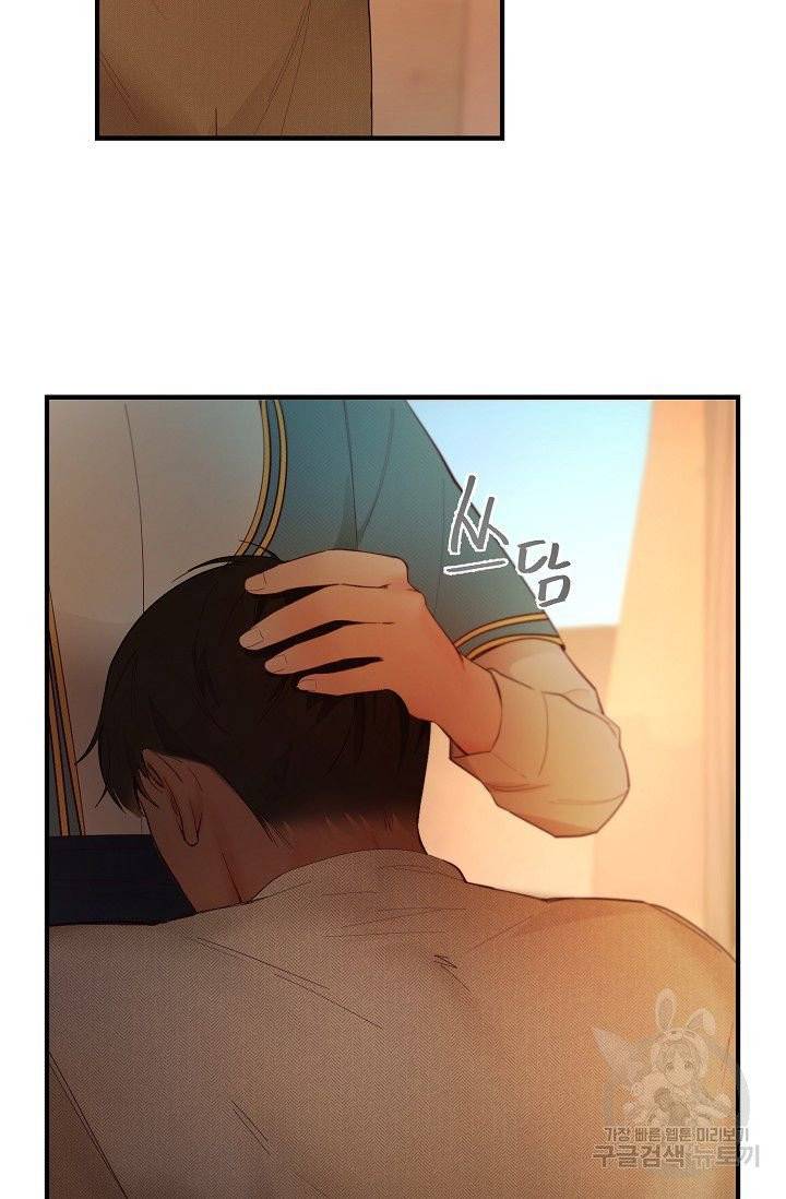 램프의 아미나 88화 58