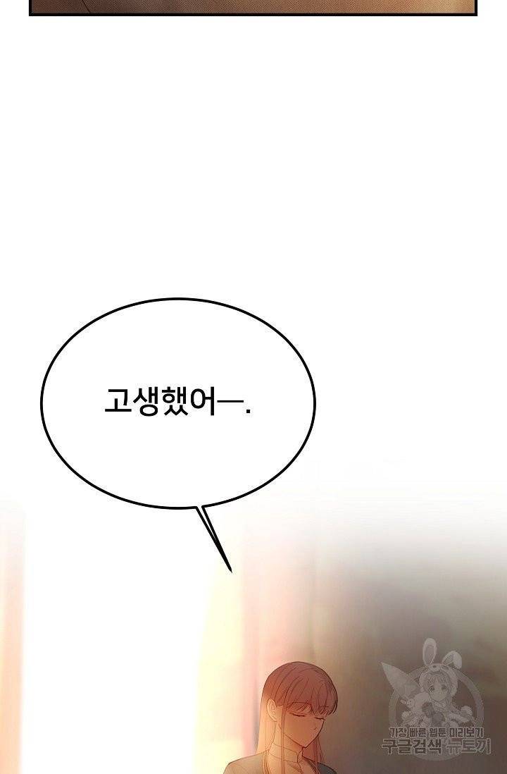 램프의 아미나 88화 59