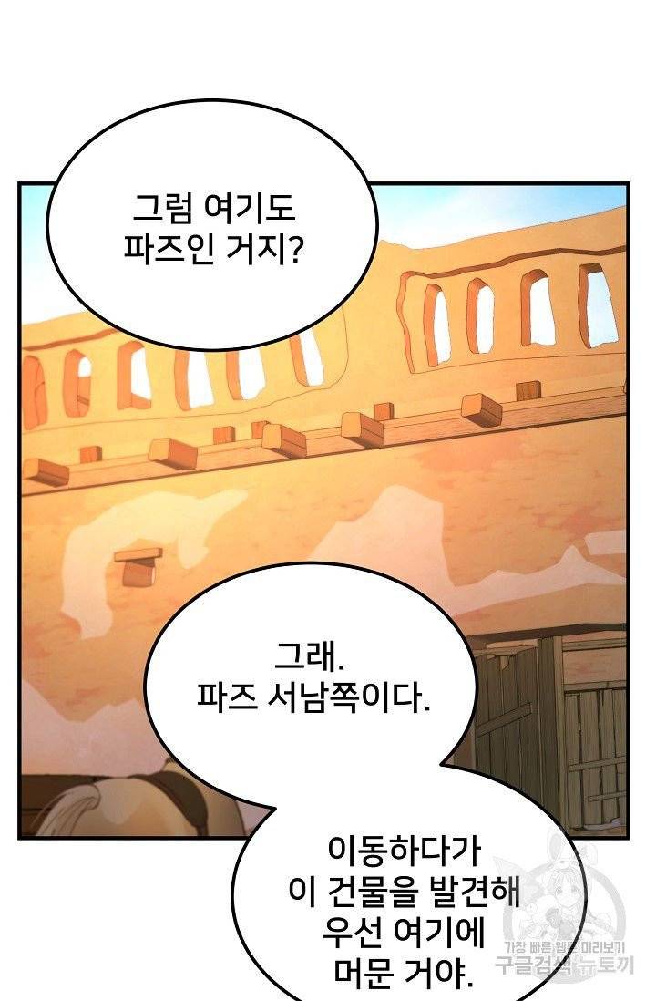 램프의 아미나 88화 67