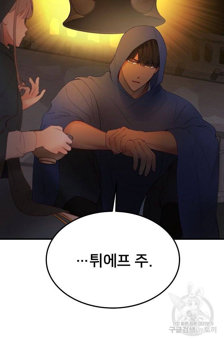 램프의 아미나 88화 74