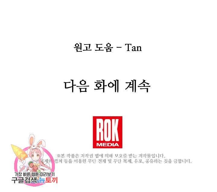 램프의 아미나 88화 75
