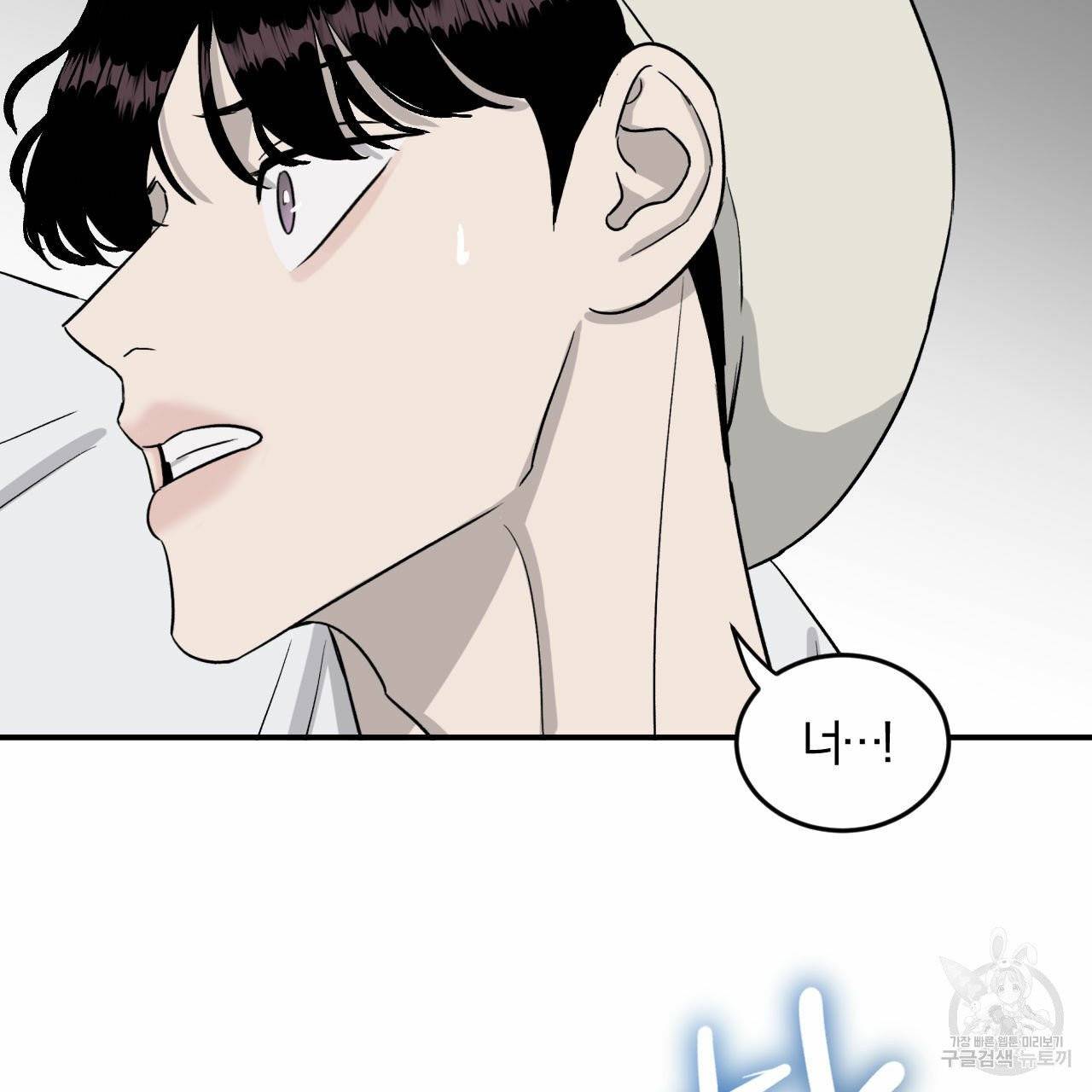 유성의 궤도 27화 6