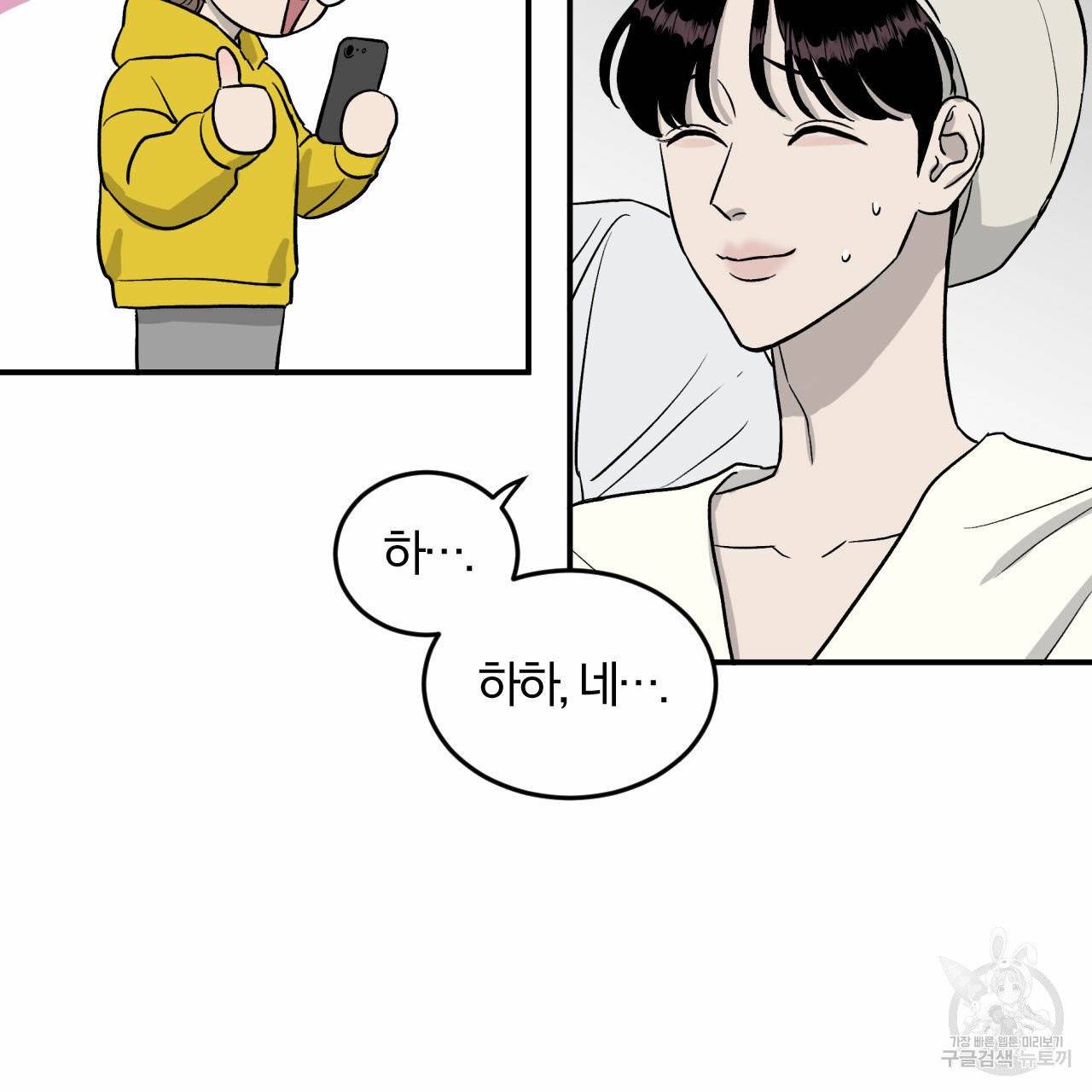 유성의 궤도 27화 10