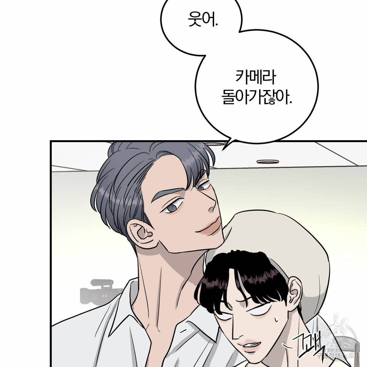 유성의 궤도 27화 13