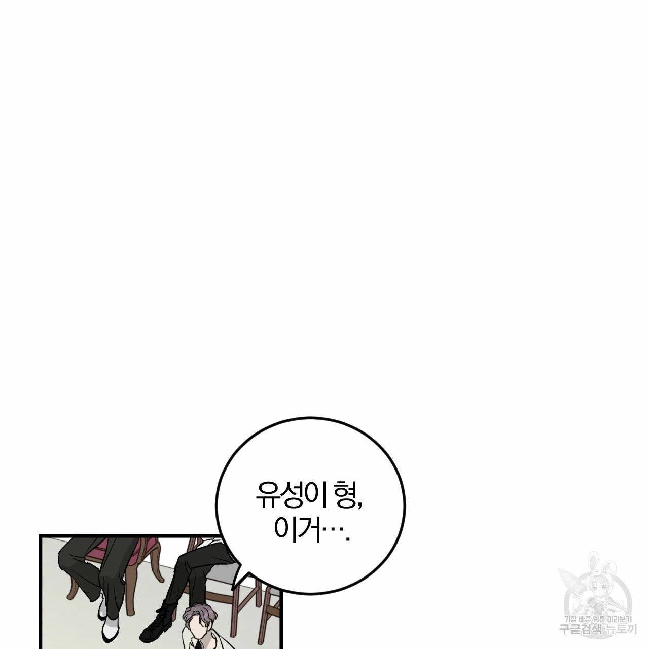 유성의 궤도 27화 15