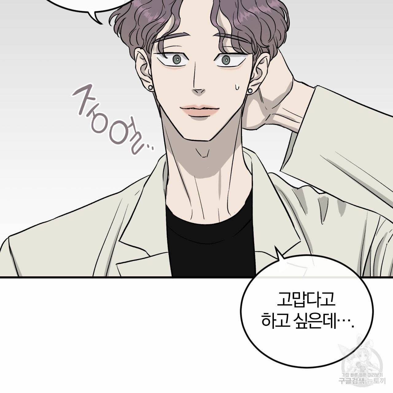 유성의 궤도 27화 18