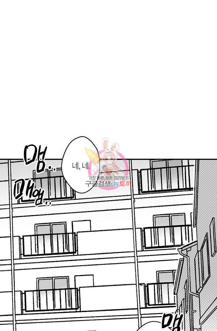 핫썸머 BL 단편선 써머 작가 에어컨, 고장났습니다 1화 1