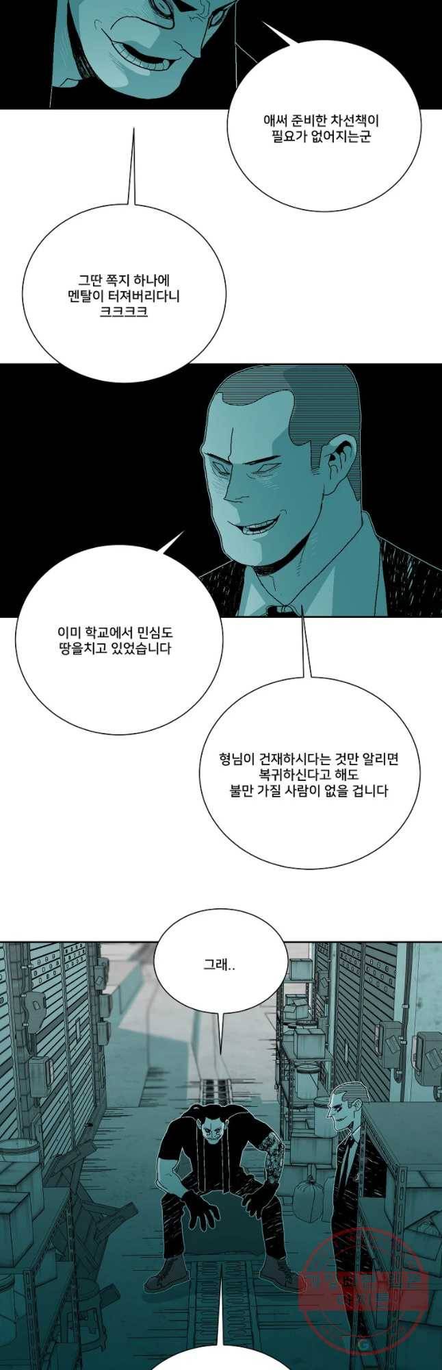 주말 도미 시식회 131화 2
