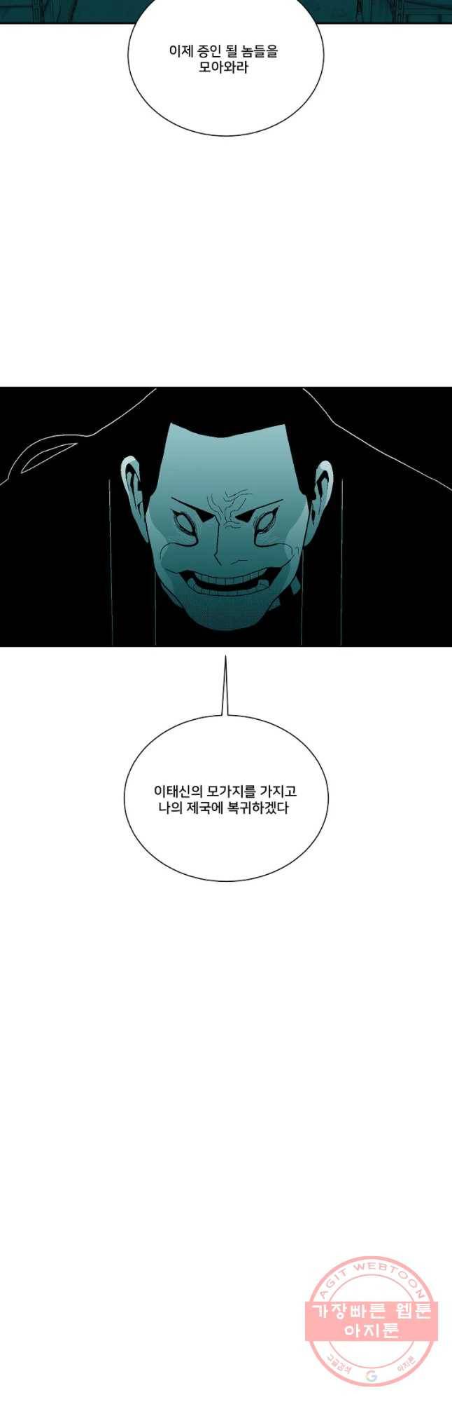 주말 도미 시식회 131화 3