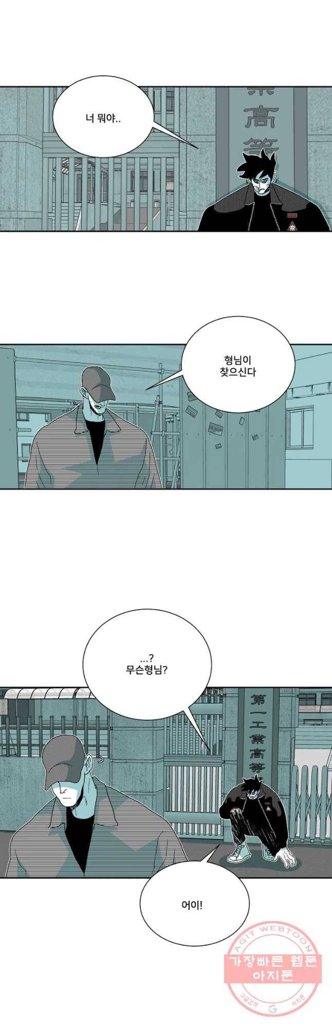주말 도미 시식회 131화 9