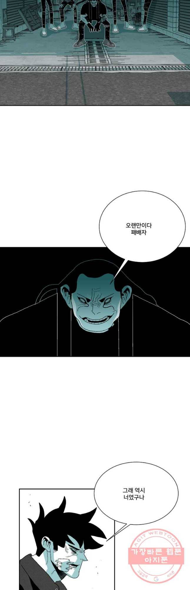 주말 도미 시식회 131화 18